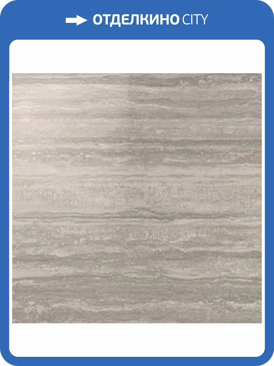 Керамогранит Atlas Concorde Marvel Pro ADUN Travertino Silver Lapp 60x60 фото 2