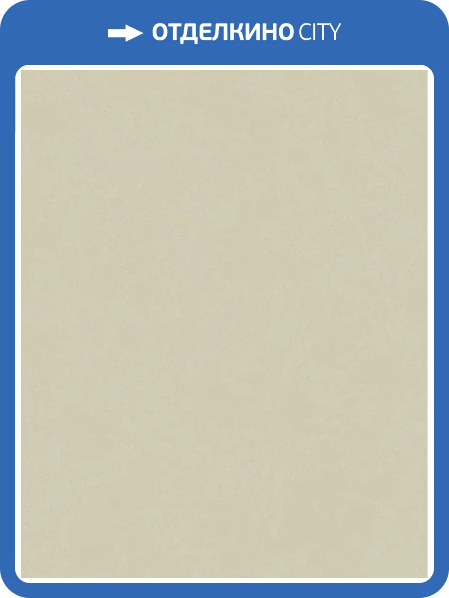 Обои Wiganford All Time Trend Art WG0607 фото 2