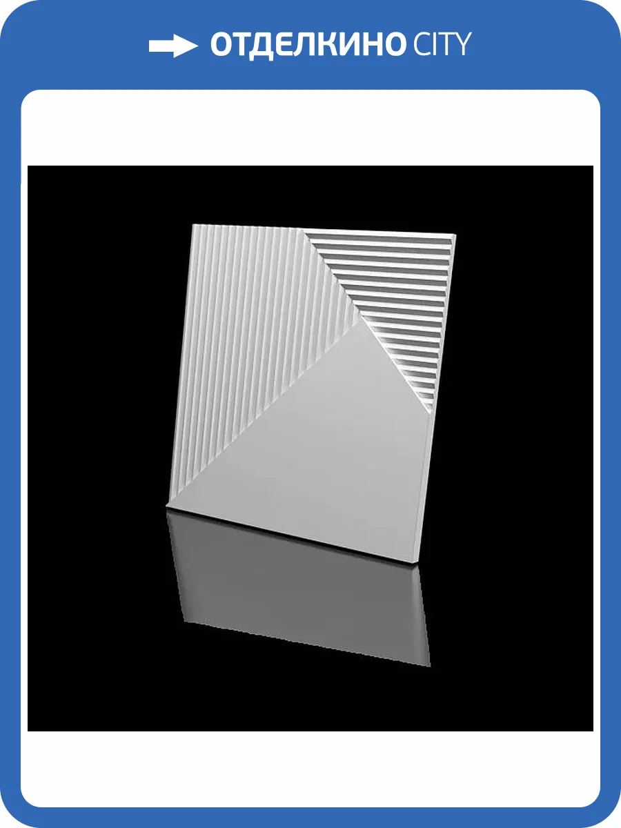 Дизайнерская панель Artpole MD-0008-4 Fields-4 Platinum матовый 60x3.3x60 фото 7