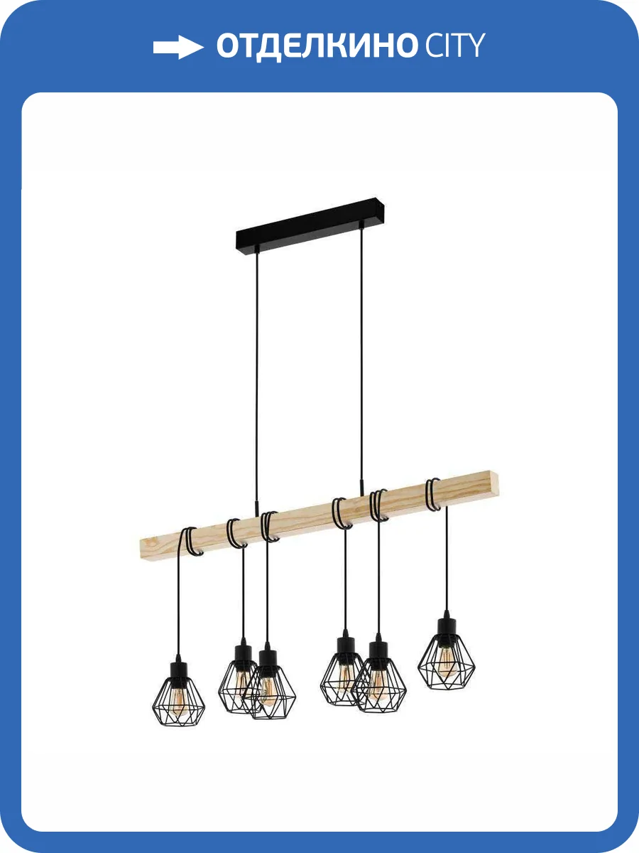 Подвесной светильник Eglo Townshend 5 44076 фото 2