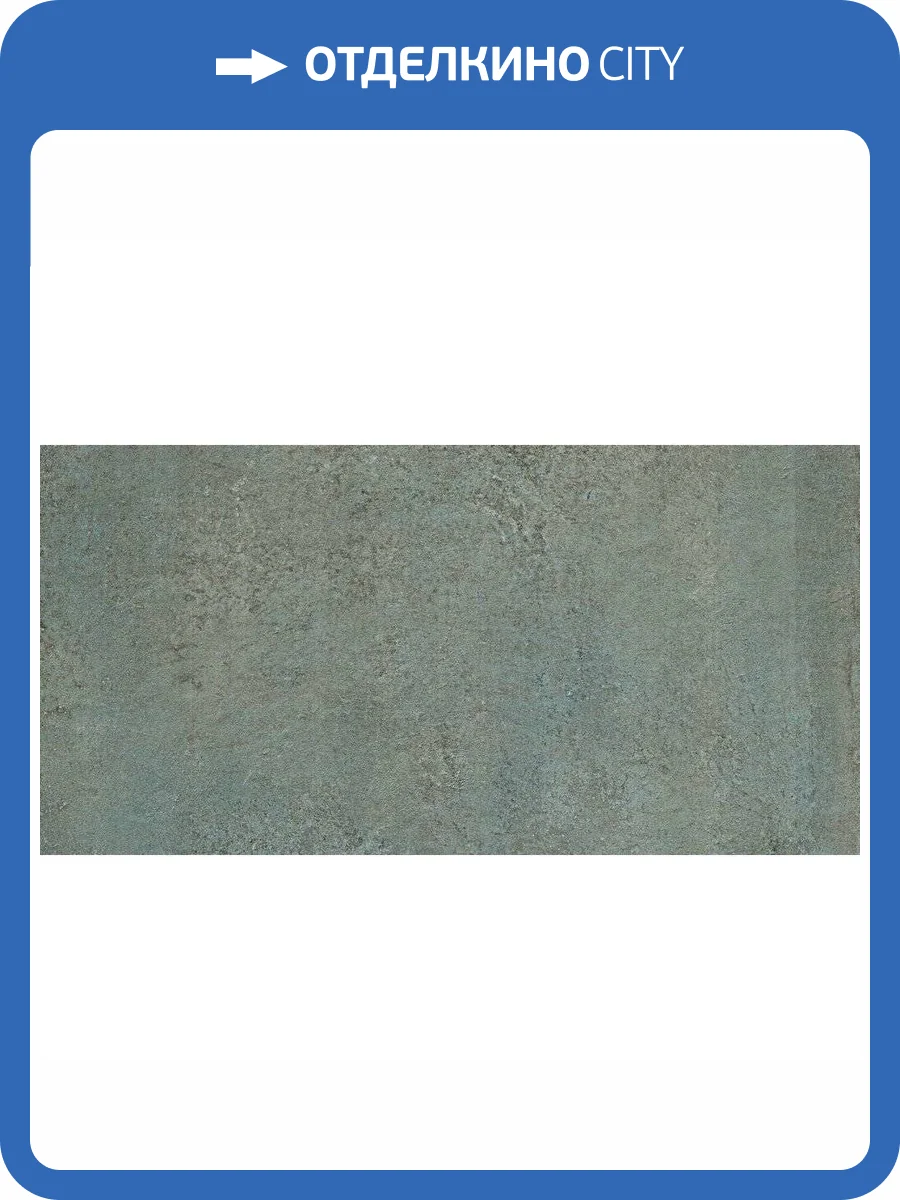 Керамогранит Serenissima Cir Studio 50 1067929 Verderame Rett 60x120 фото 2