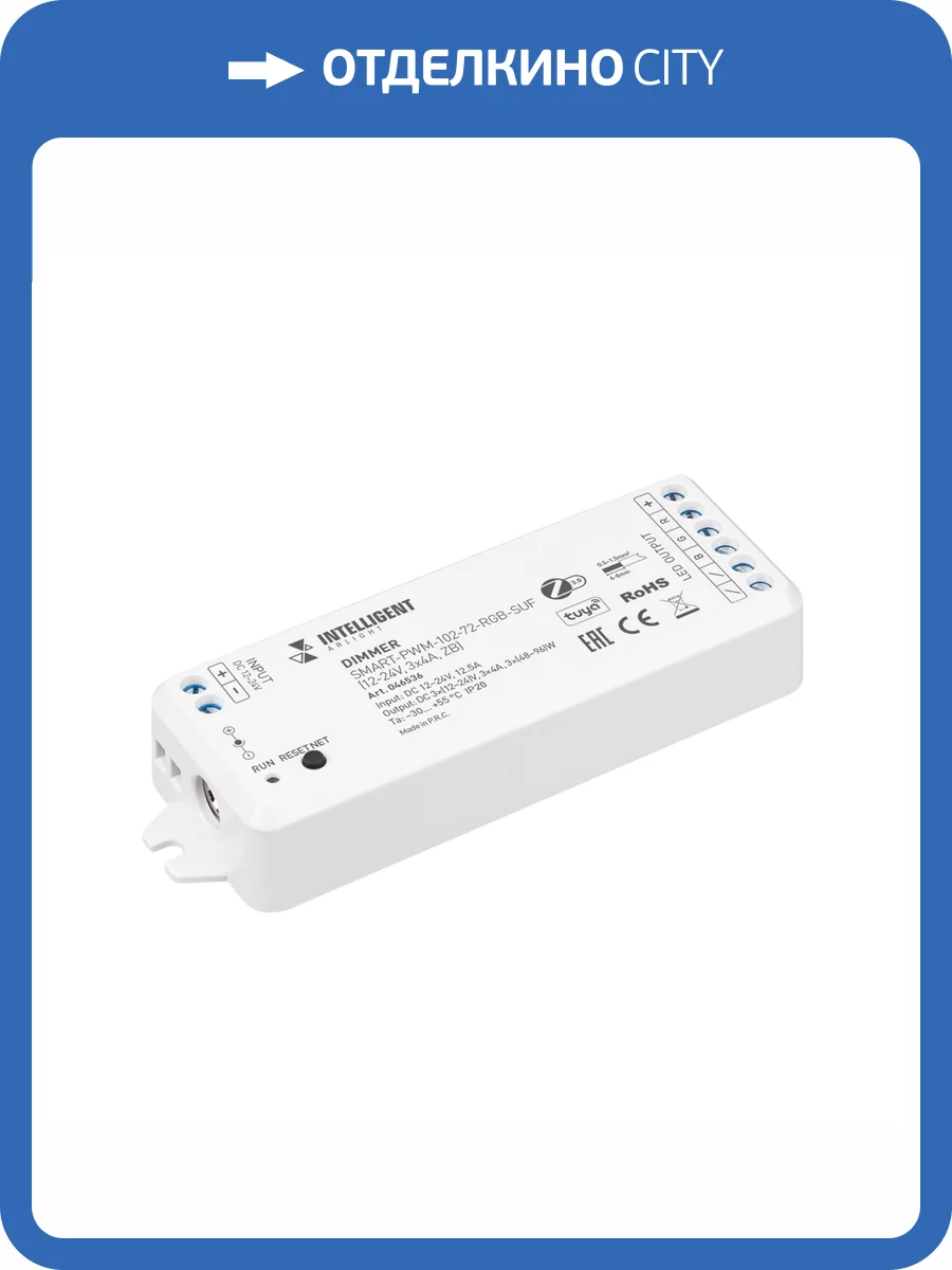 Контроллер диммер Arlight Intelligent 46536 фото 3