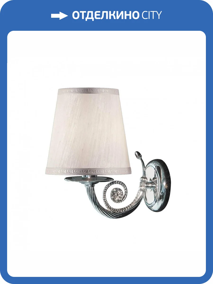 Бра Lightstar Engenuo 779504 фото 4