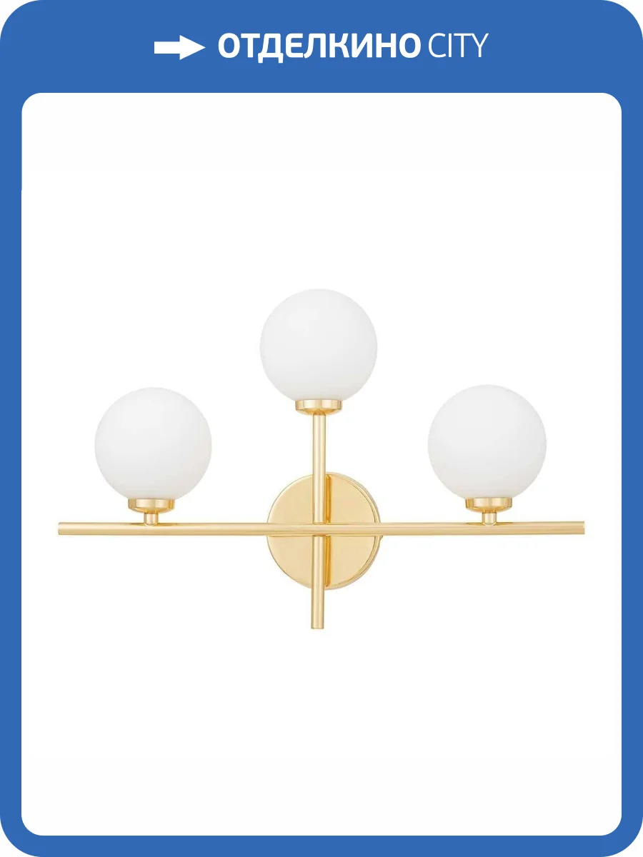 Бра Lumina Deco Marsiada LDW 6033N-3 F.GD фото 2