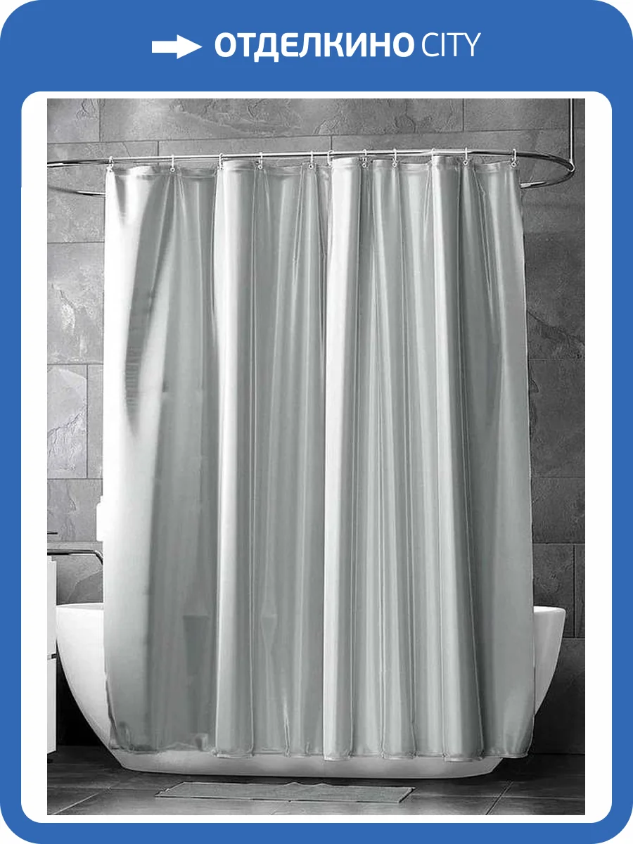 Шторка для ванной Bath Plus Super Big ST-010 280x200 светло-серый фото 2