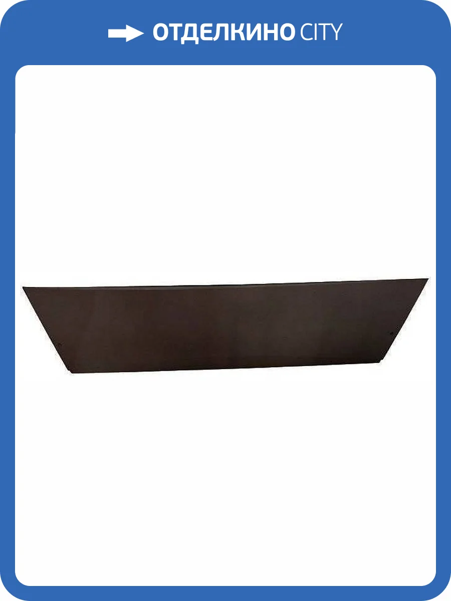 Фронтальная панель для ванны Aquanet Vega 190 черная фото 3