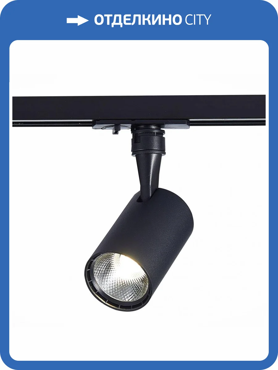 Трековый светильник ST Luce Cami ST351.446.10.36 фото 2