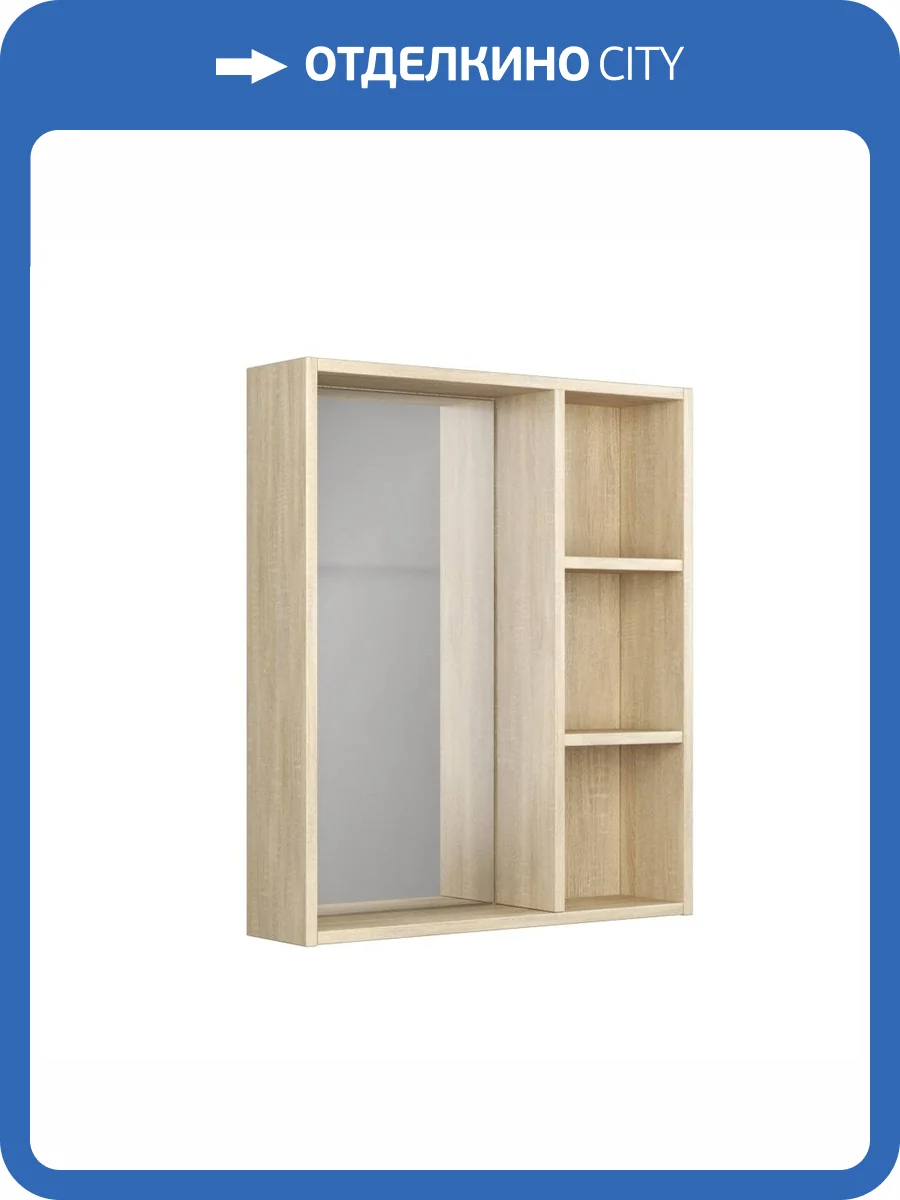 Зеркало-шкаф Uncoria Дора 70 67019 дуб сонома фото 5