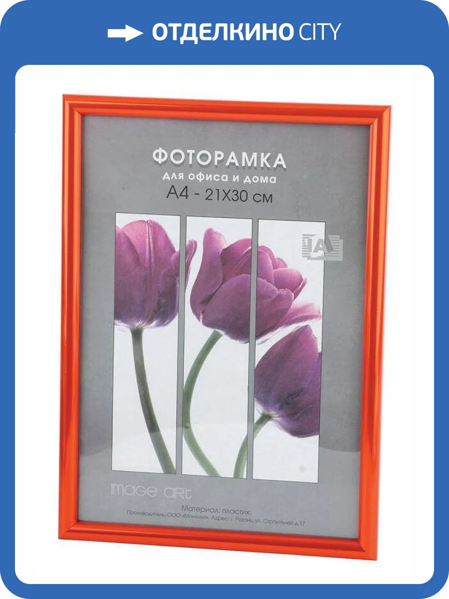 Фоторамка Светосила Радуга Б0030604 (21х30 см) фото 2