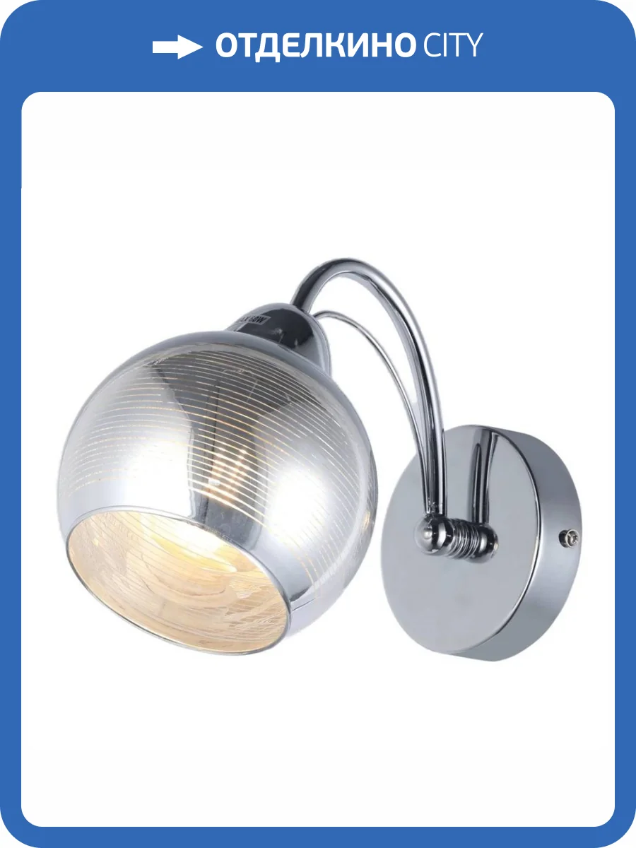 Бра MyFar Marsel MR1610-1W фото 4