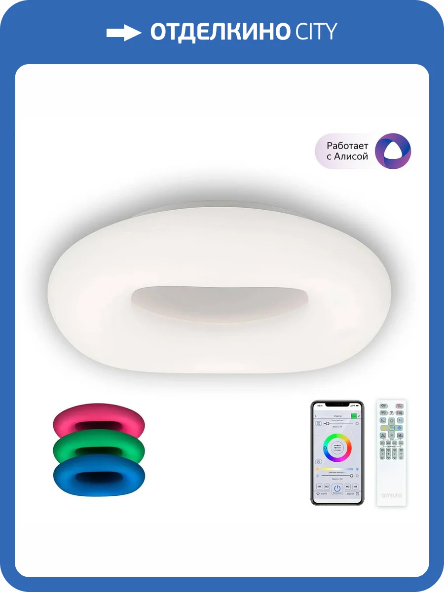 Потолочный светодиодный светильник Citilux Стратус Смарт CL732A520G фото 18