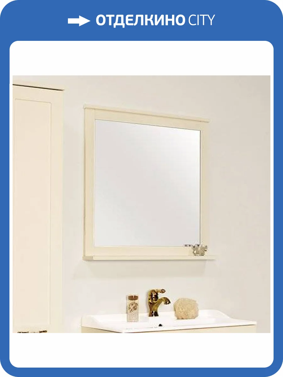 Зеркало AQUATON Леон 80 дуб бежевый, с полкой фото 4