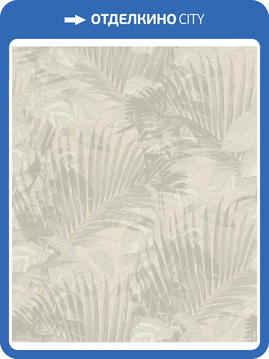 Обои Rasch Cosy Living 600148 фото 2