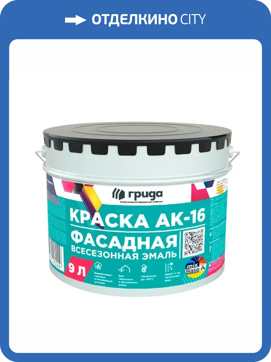 Краска фасадная Грида АК-16 база A всесезонная 9 л фото 2