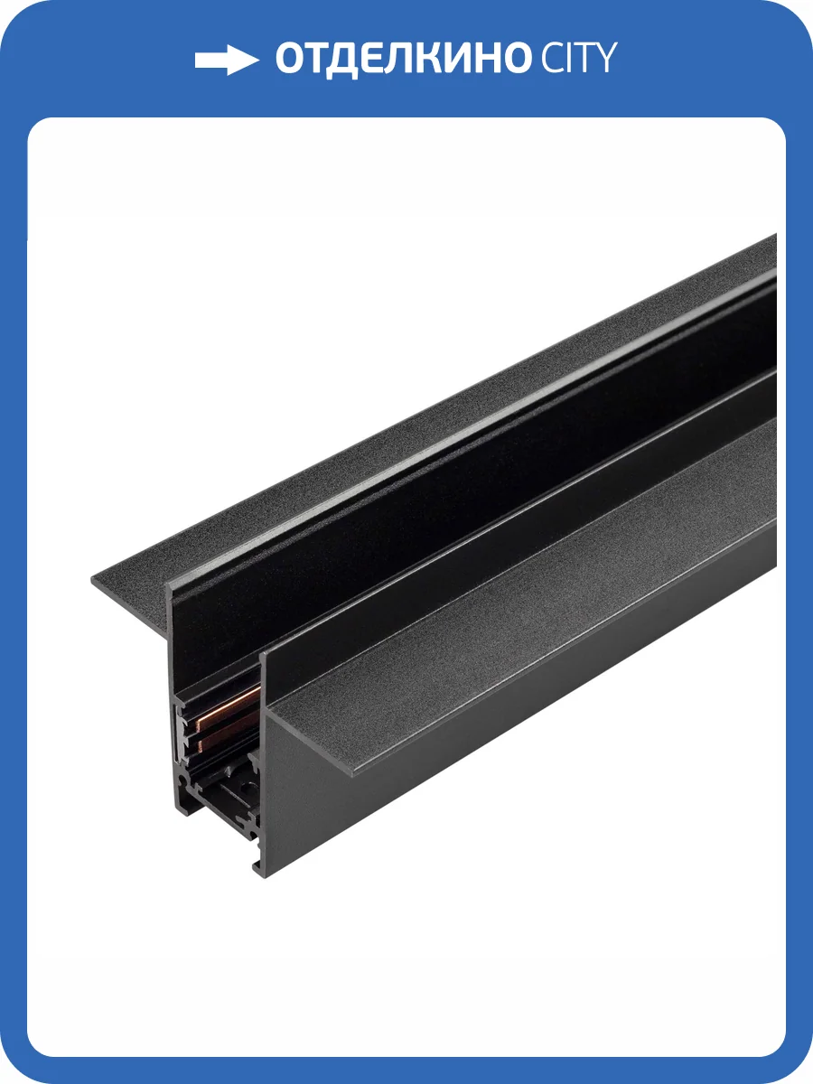 Трек встраиваемый Arlight Mag Orient 041436 фото 4