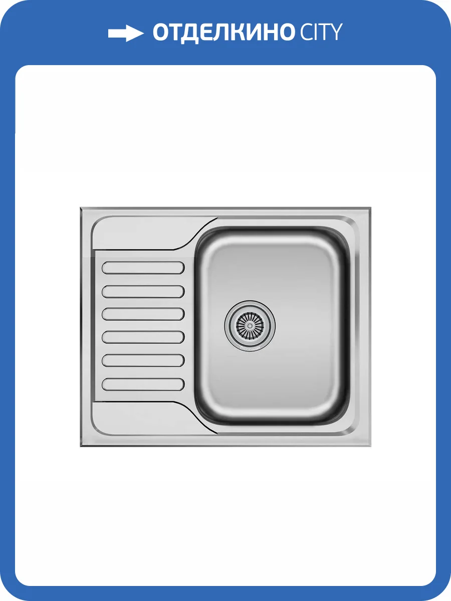 Мойка кухонная Kuchenstern Basis 45 Aisi 653SS60 304/R65, нержавеющая сталь фото 4