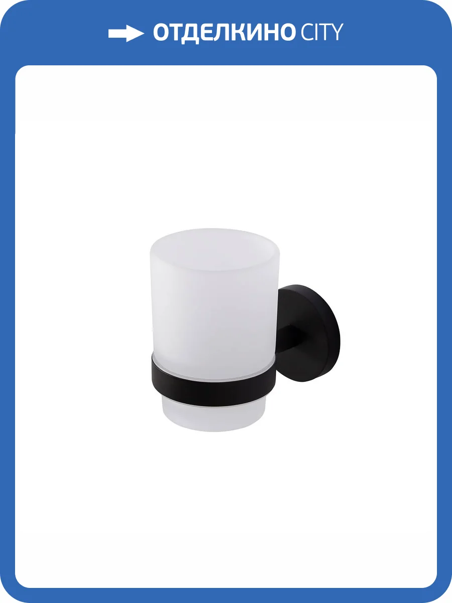 Стакан Cezares Relax RELAX-TUMS-NOP черный матовый фото 3