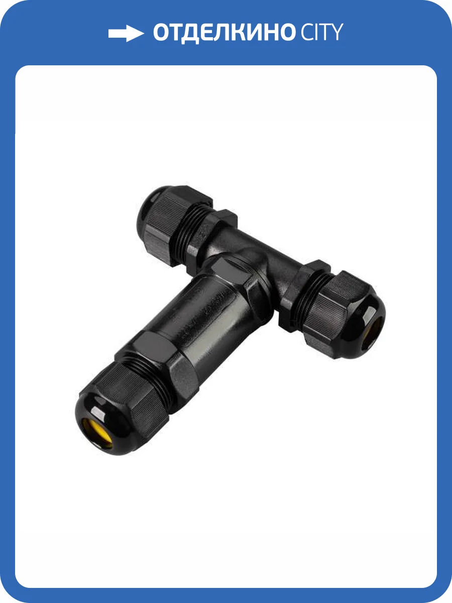 Соединитель сетевой Arlight 30760 фото 7