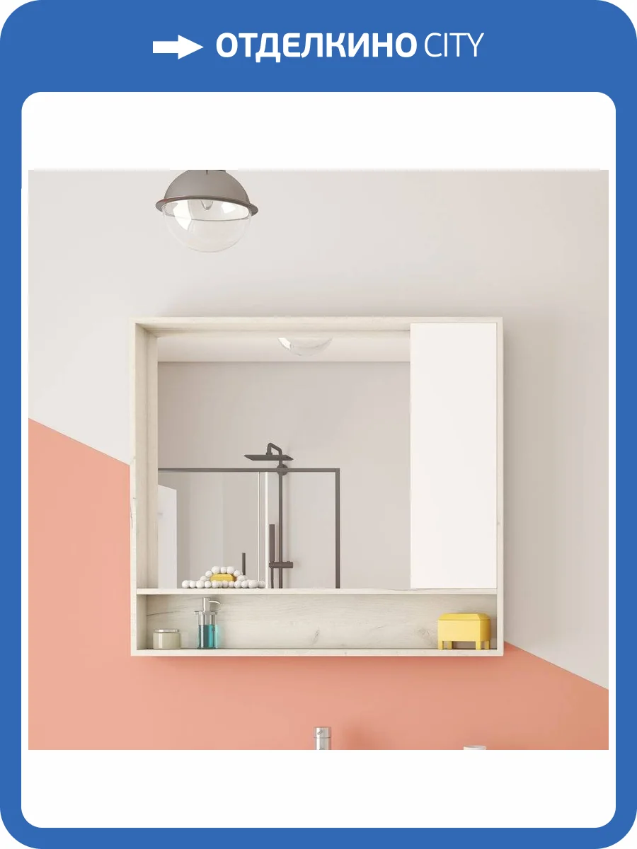 Зеркало AQUATON Флай 100 белое, дуб крафт фото 8