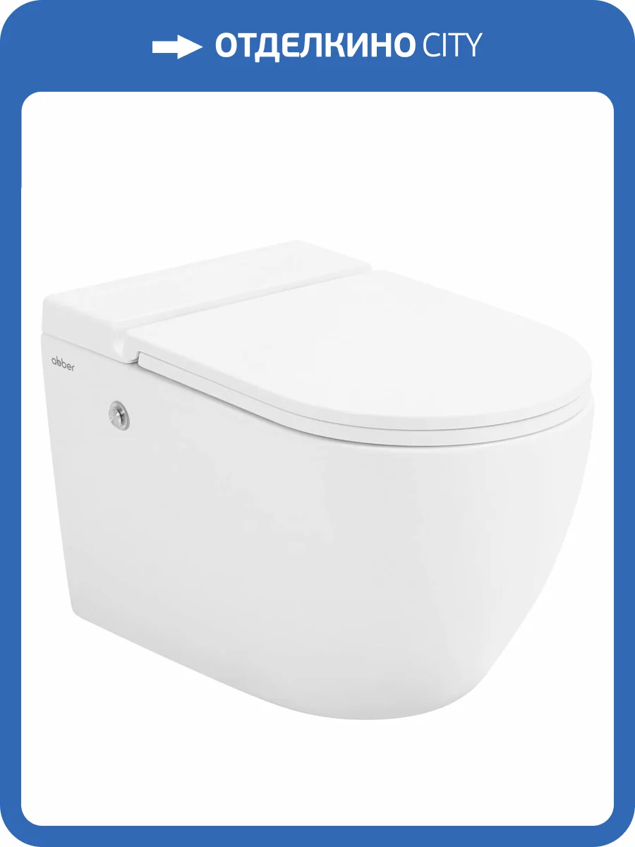 Унитаз подвесной Abber Bequem AC1108P с крышкой-сиденьем микролифт фото 15