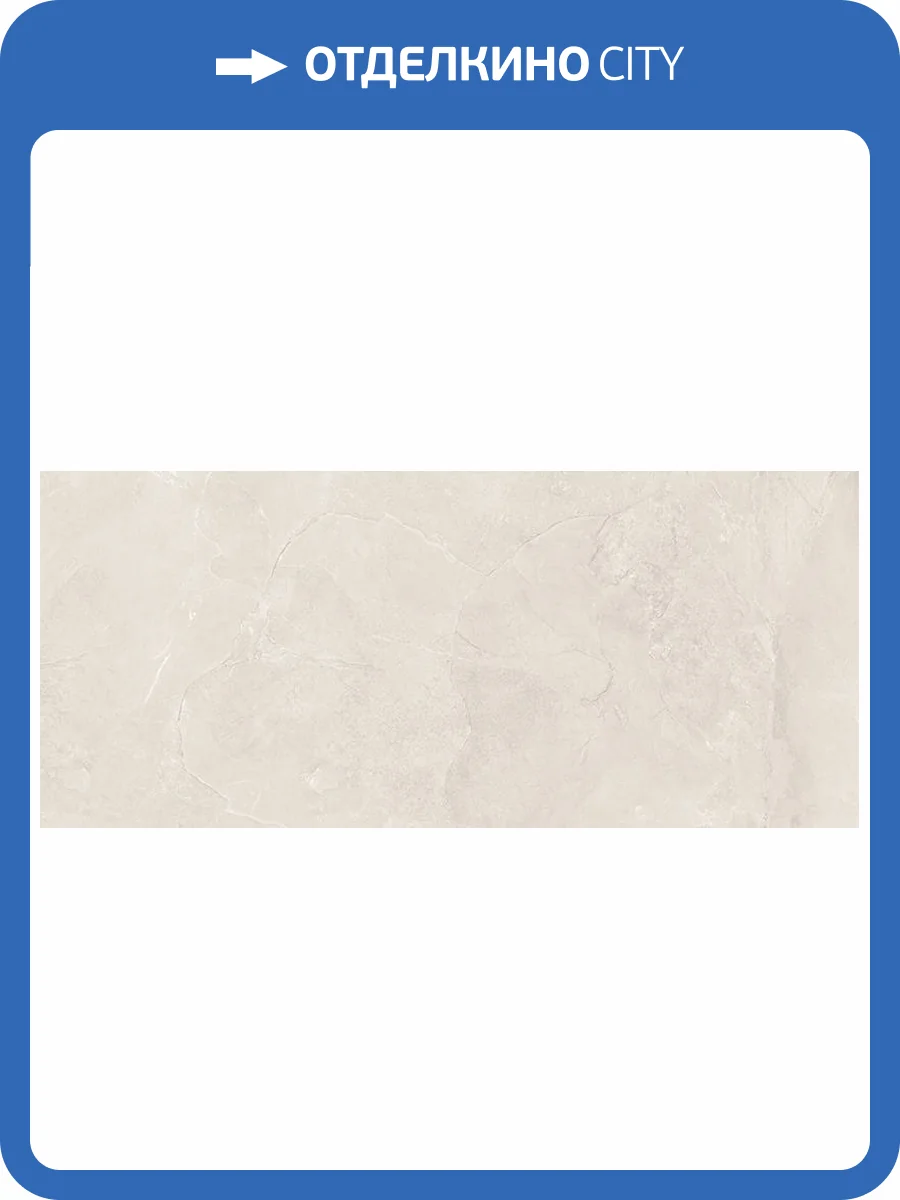 Керамогранит Tubadzin Grand Cave Ivory Str Ret 59.8x119.8 фото 2