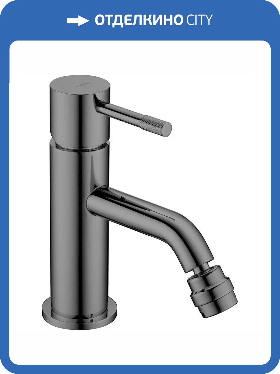Смеситель для биде Boheme Uno 466-SGM Shine Gun Metall фото 3