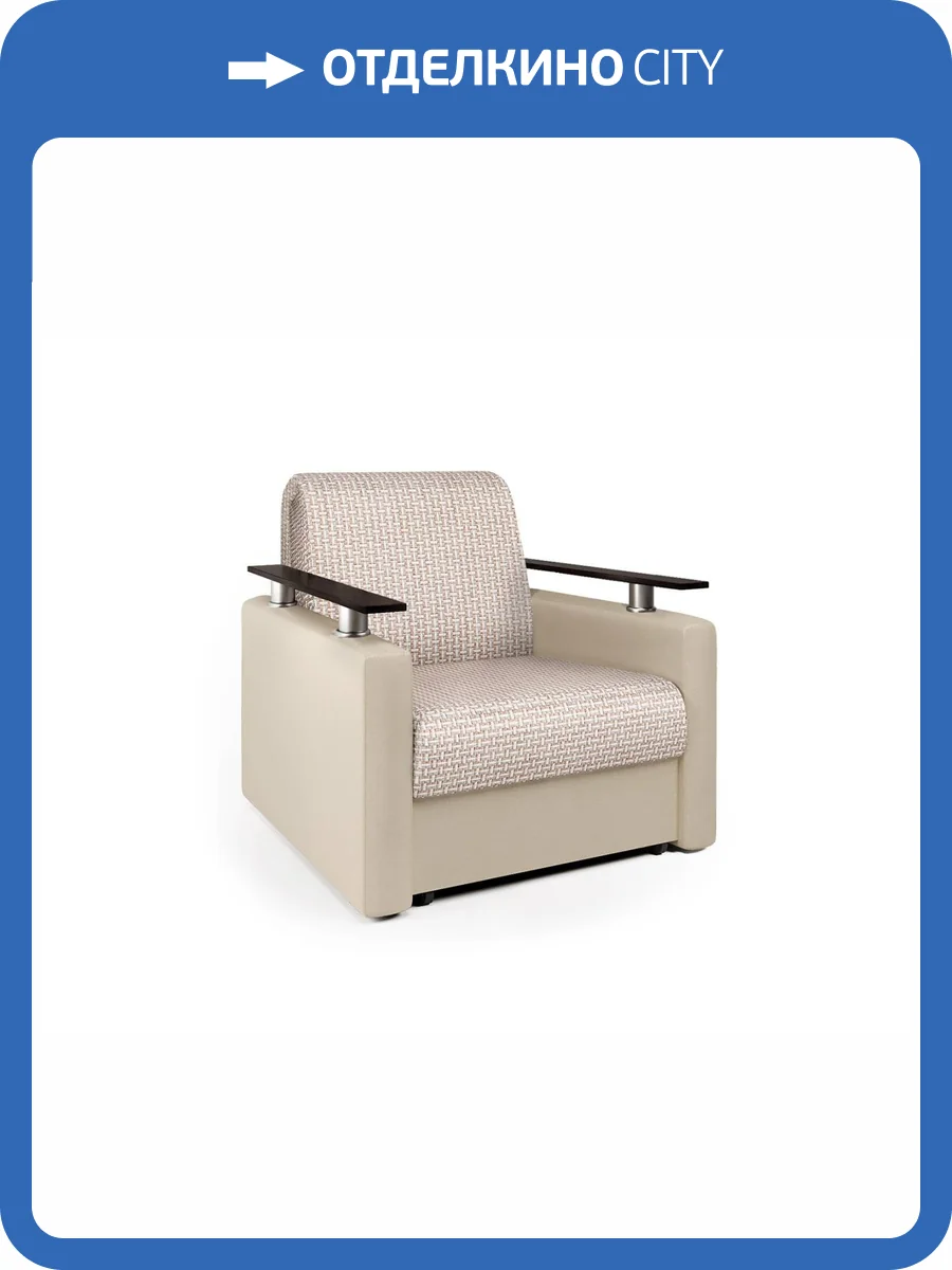 Кресло-кровать Шарм-Дизайн Шарм Корфу беж и экокожа беж фото 5