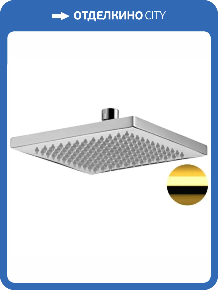 Верхний душ Remer 359SSDOx золотой глянцевый фото 3