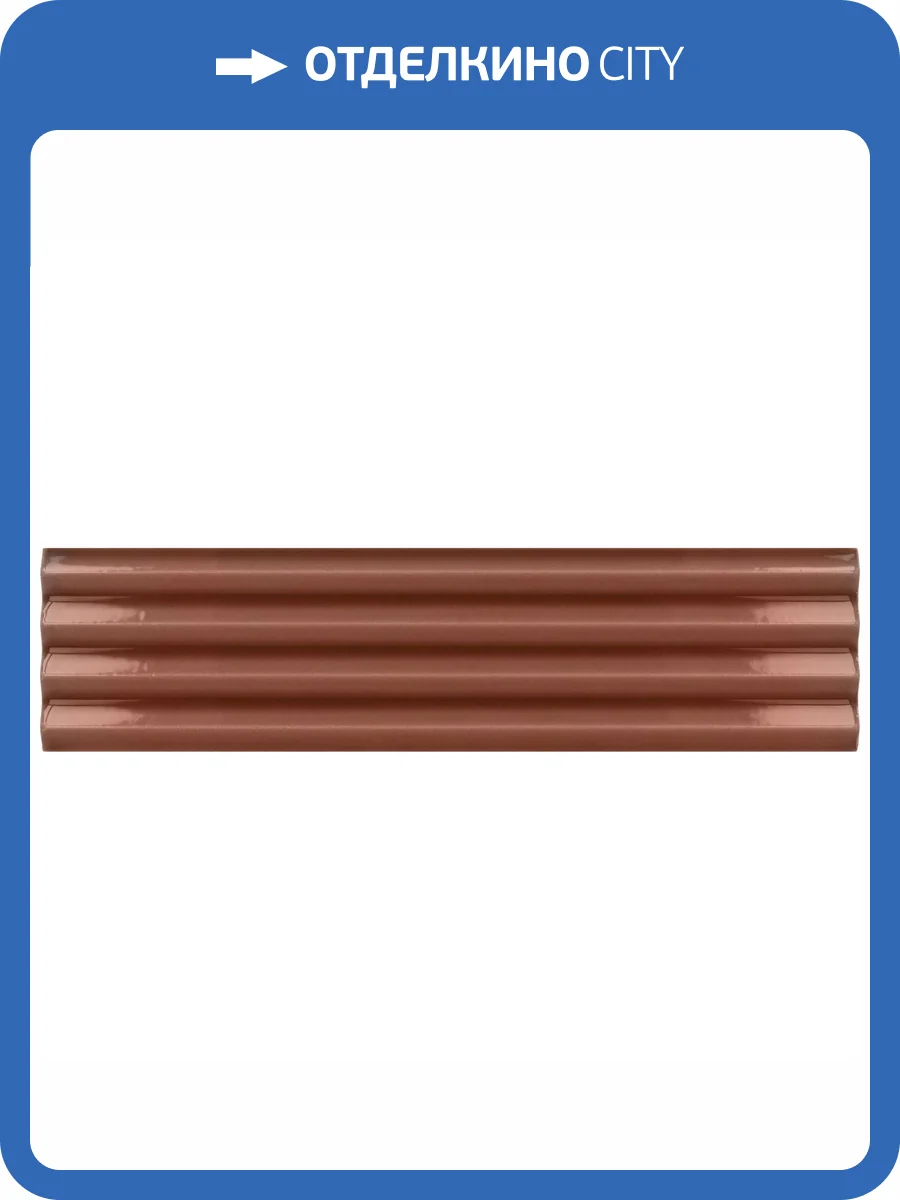 Керамическая плитка Equipe Costa Nova 28480 Praia Terra 5x20 фото 4