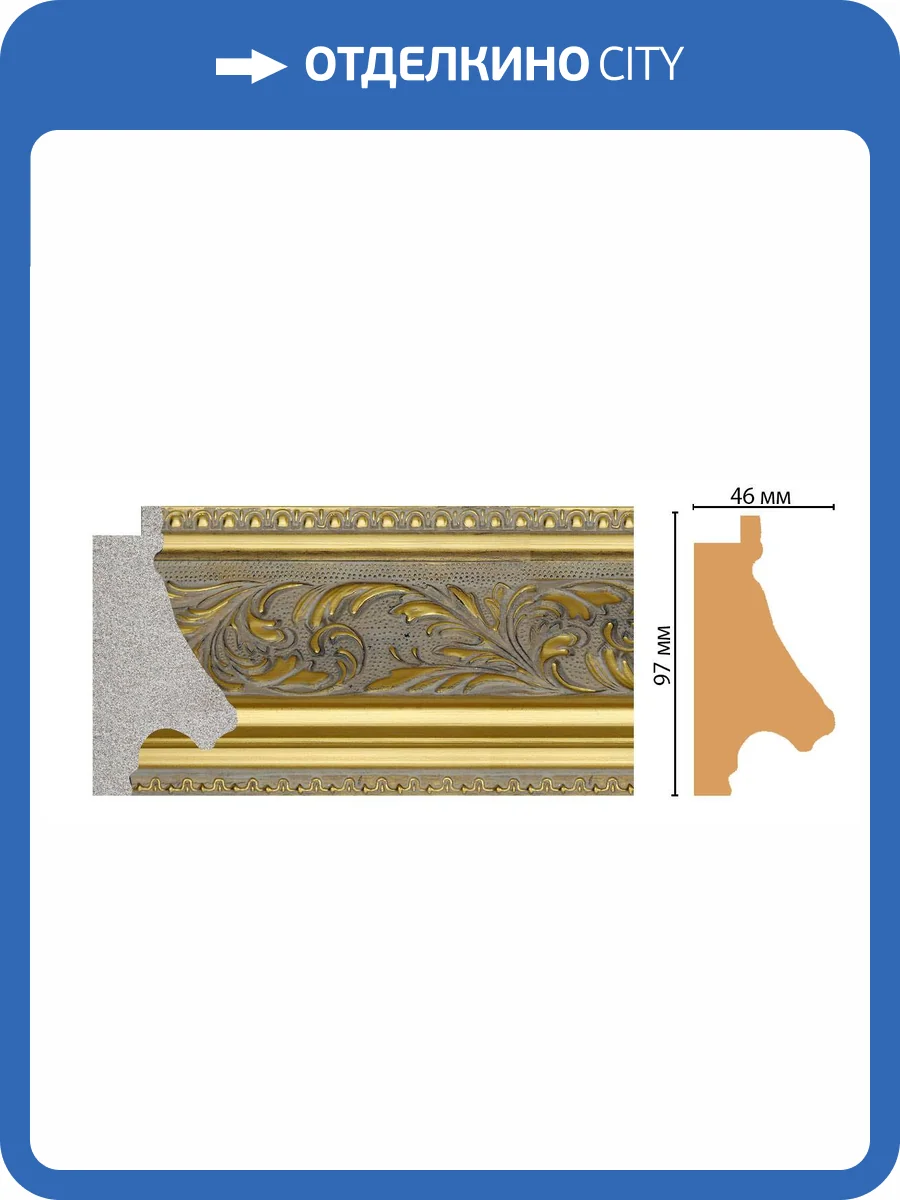 Багет DECOMASTER FM22-3 285x4.6x9.7 фото 2