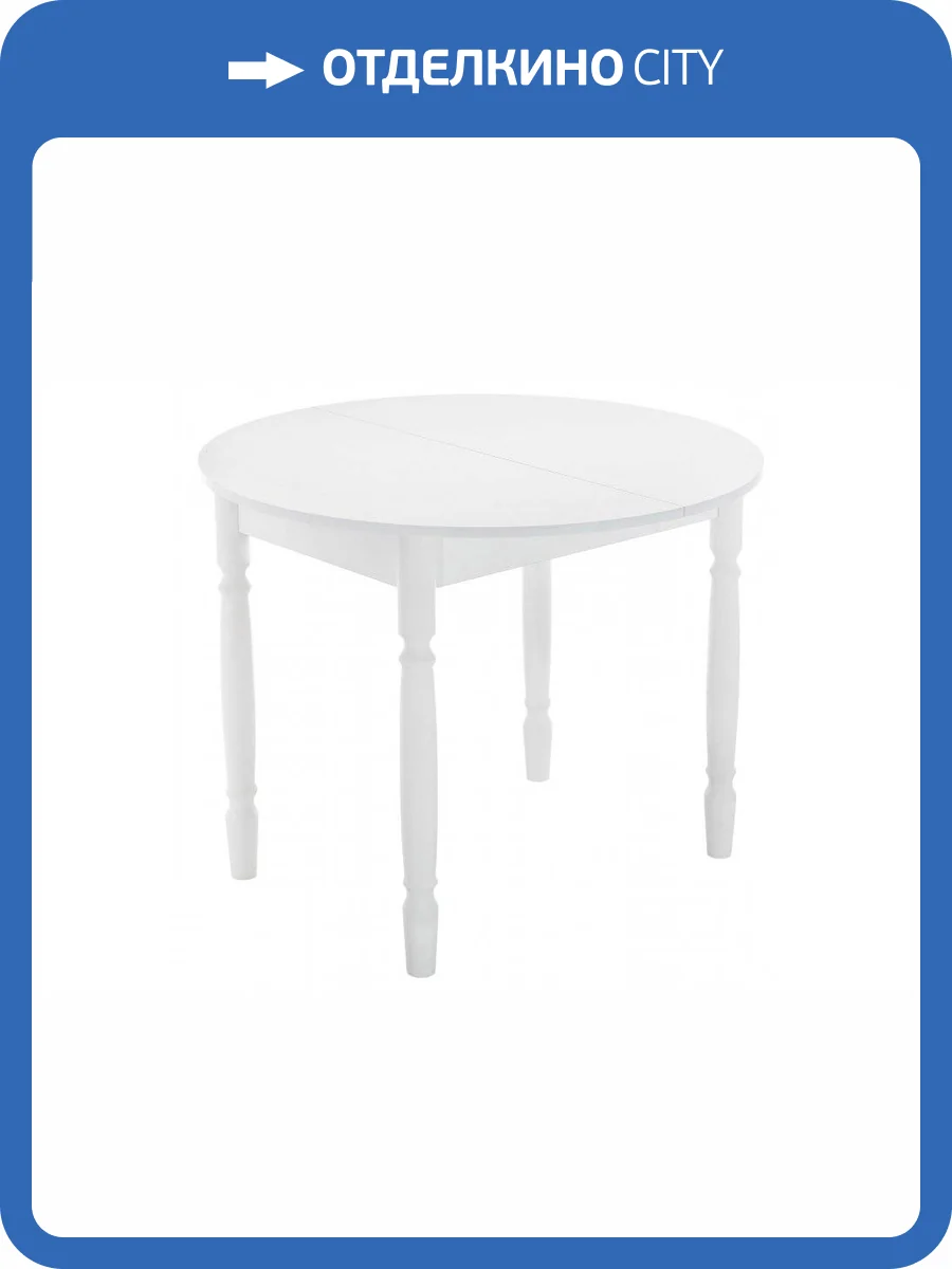 Кухонный стол Woodville Аттер 344743 белый фото 9