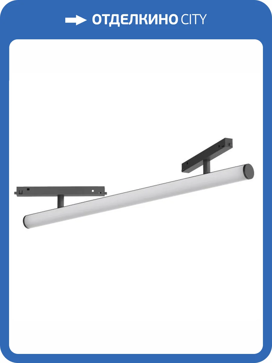 Светильник на штанге Arlight Mag Orient 37350 фото 6