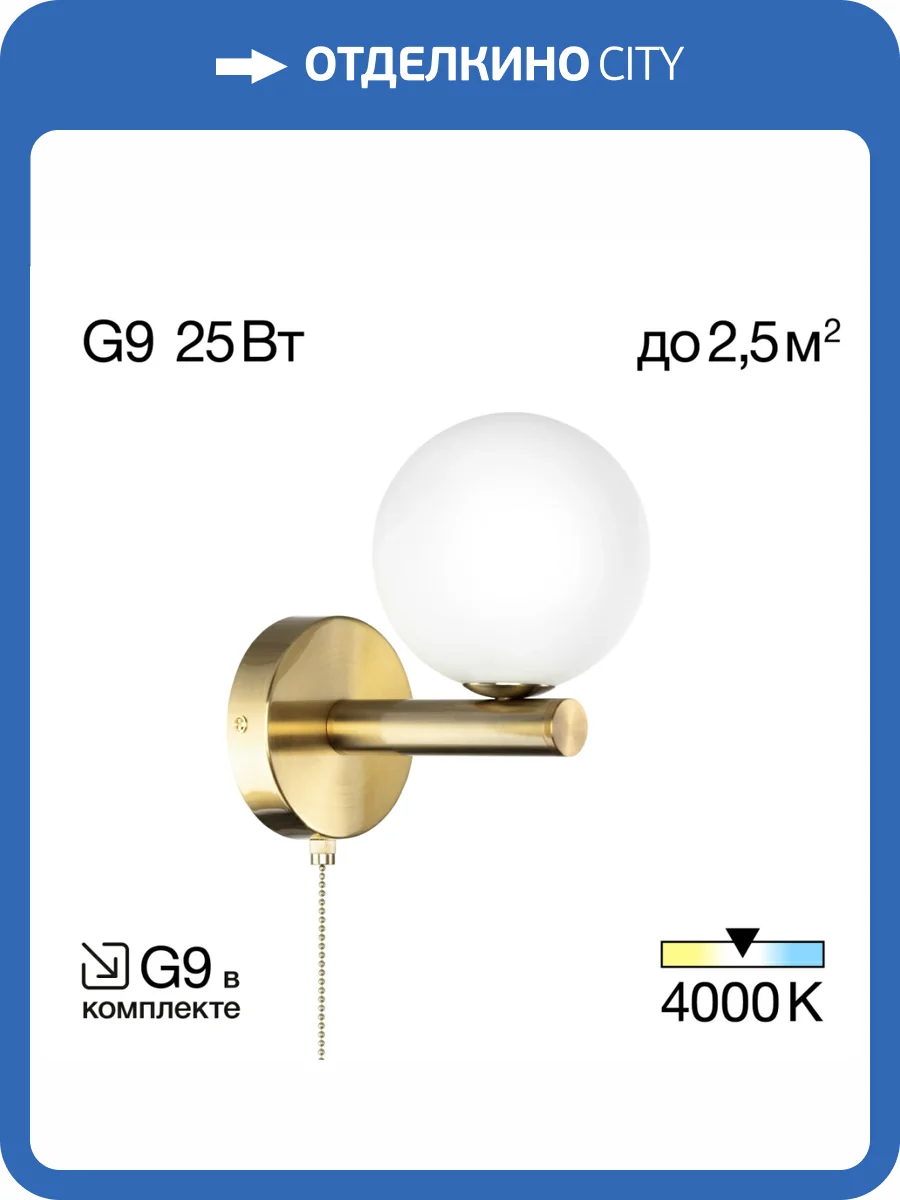 Бра Citilux Рунд CL205310N фото 6