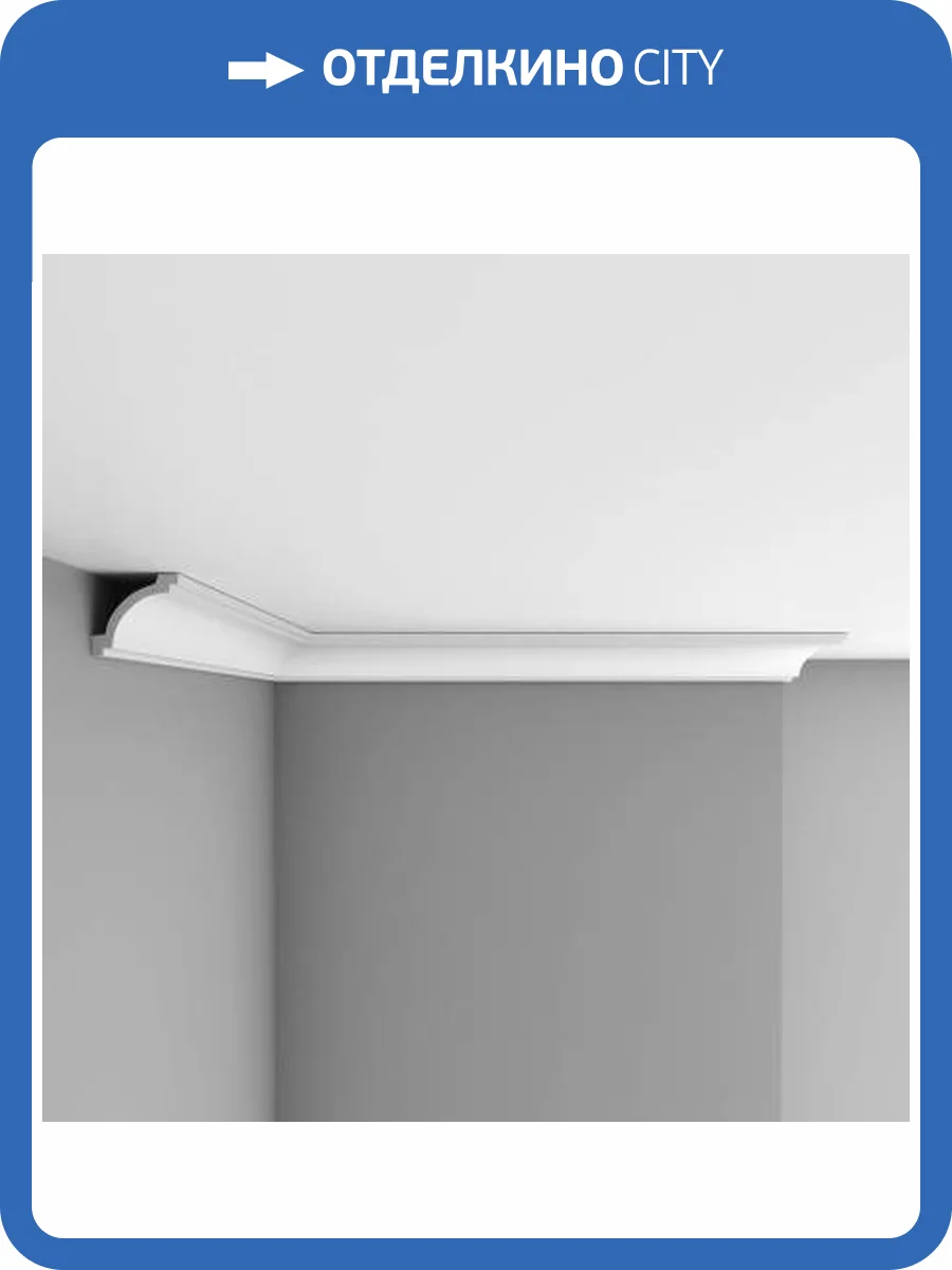 Плинтус потолочный гладкий DECOMASTER 96516 240x5.5x5.5 фото 2