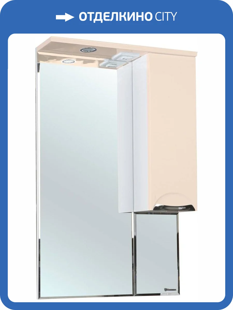 Зеркало Bellezza Альфа 65 R бежевое фото 3