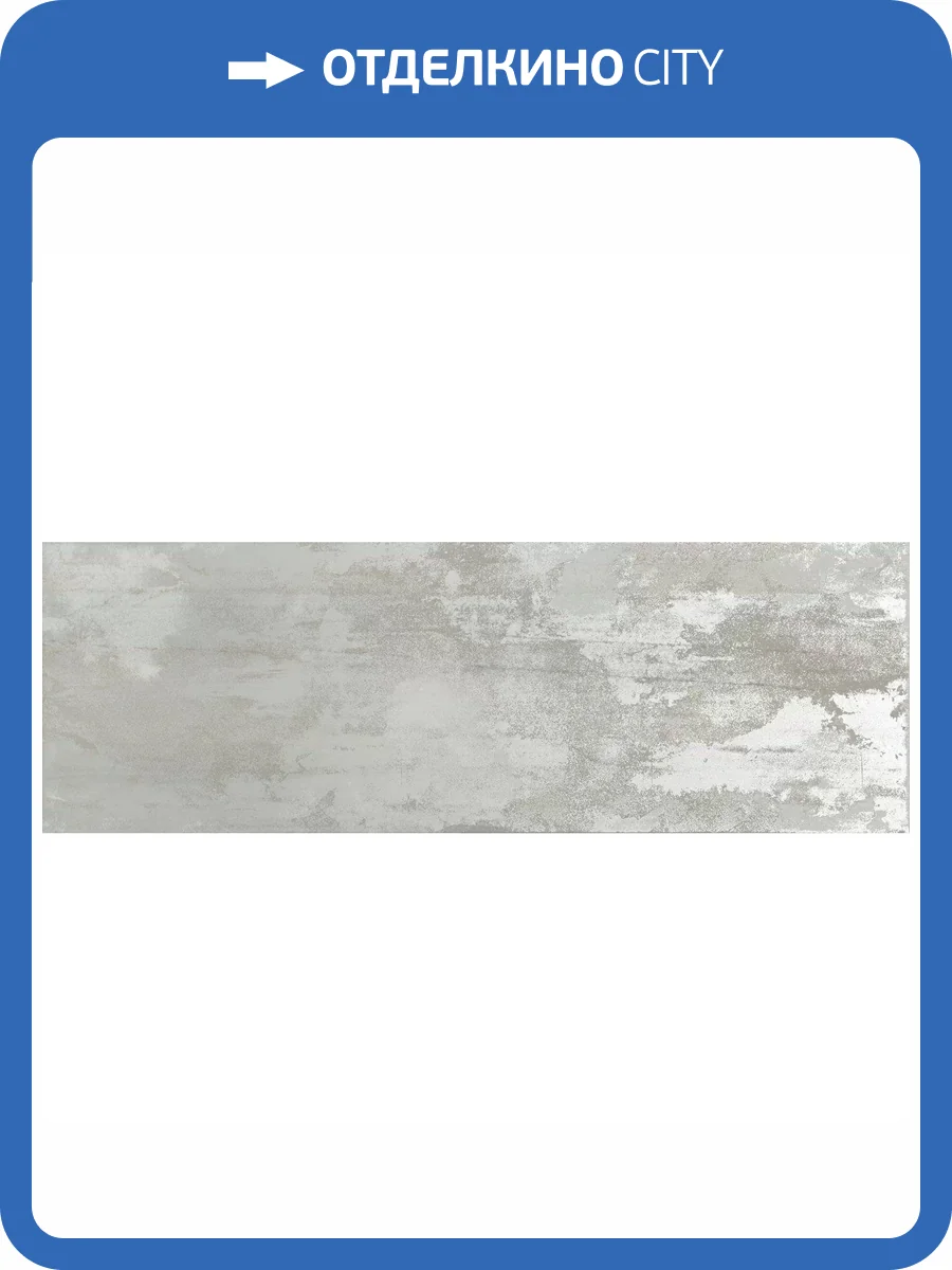 Декор Kerama Marazzi Белем VT/A443/13110TR Серый Светлый Глянцевый Обрезной 30x89.5 фото 2