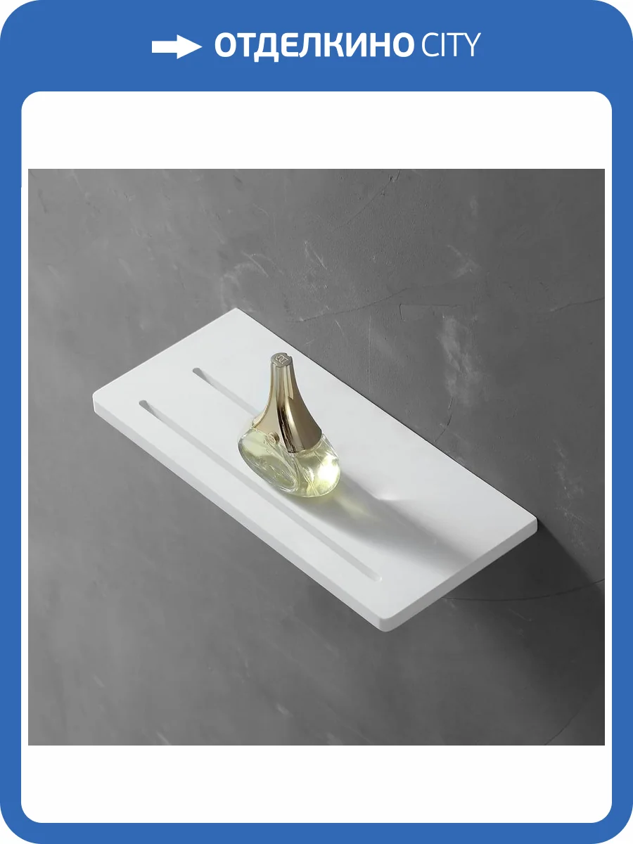 Полка Abber Stein AS1653 белый фото 4