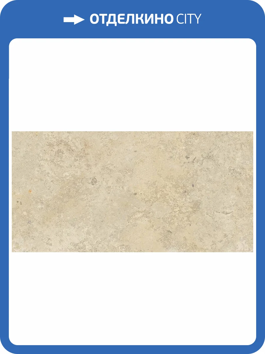 Керамогранит Settecento Blendstone 117001 Beige 60x120 фото 15
