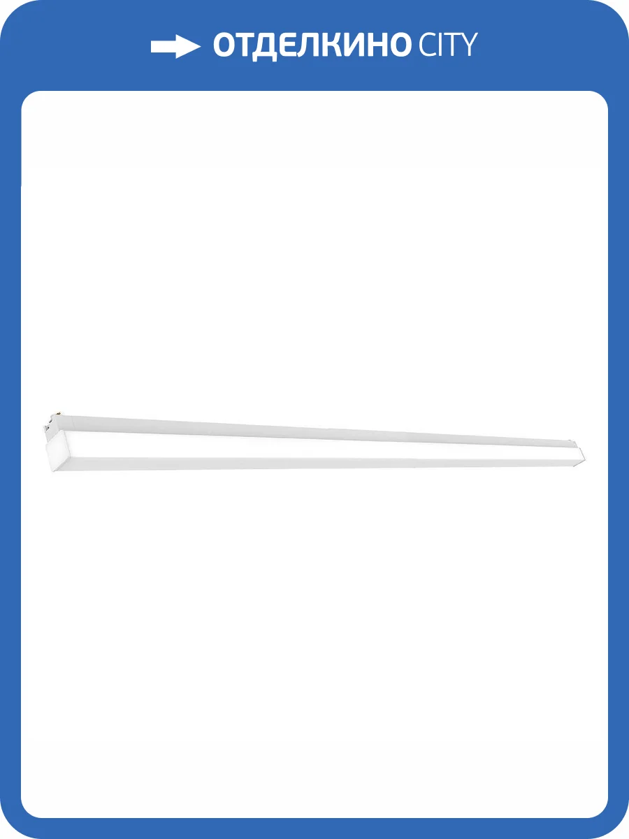 Трековый светодиодный светильник Feron RetailRay 48572 фото 3