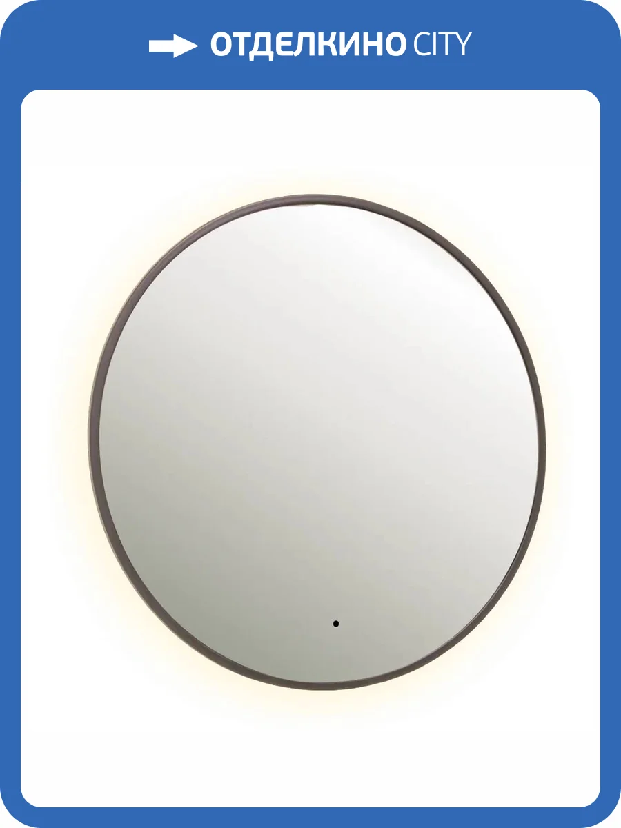 Зеркало Dreja Shine 99.2048 с подсветкой и бесконтактным сенсором, графит, 80x80 фото 7