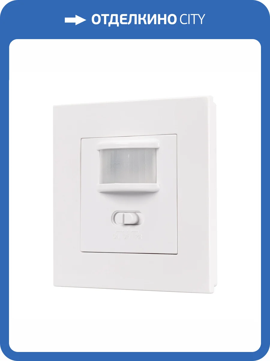 Датчик движения Arlight Prime 031847_1 фото 3