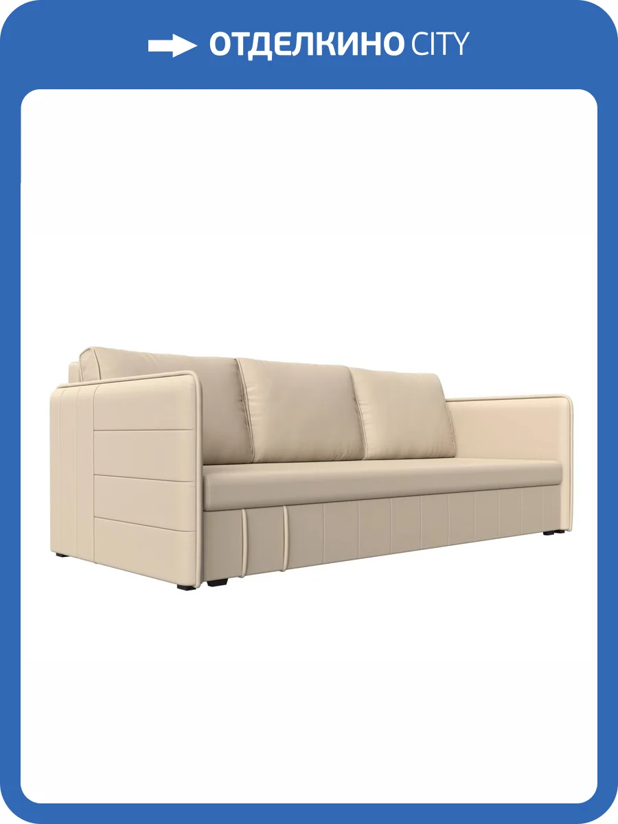 Прямой диван Лига Диванов Слим 119820 бежевый фото 9