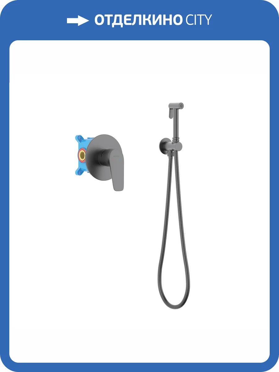 Гигиенический душ Aquatek Бетта AQ1119BGM черный, хром брашированный фото 6