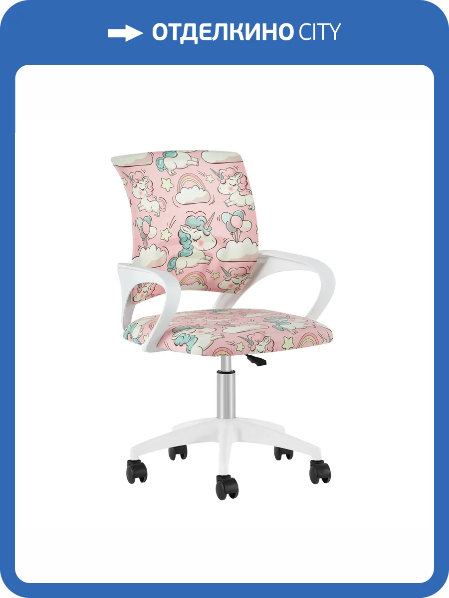 Кресло офисное Stool Group TopChairs Simple SN Junior Unicorns фото 4