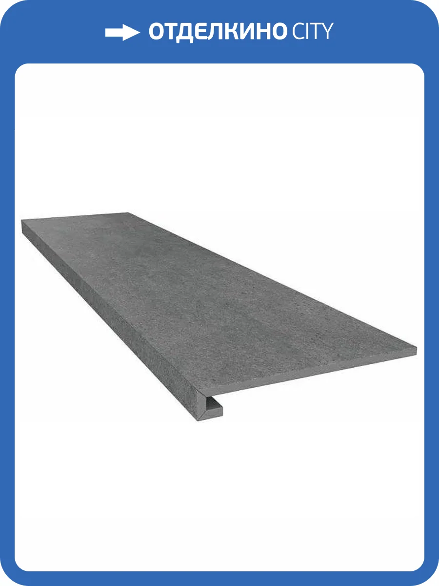 Ступень Kerama Marazzi Фондамента DL501120R\GCF Клееная Пепельный 33x119.5 фото 3
