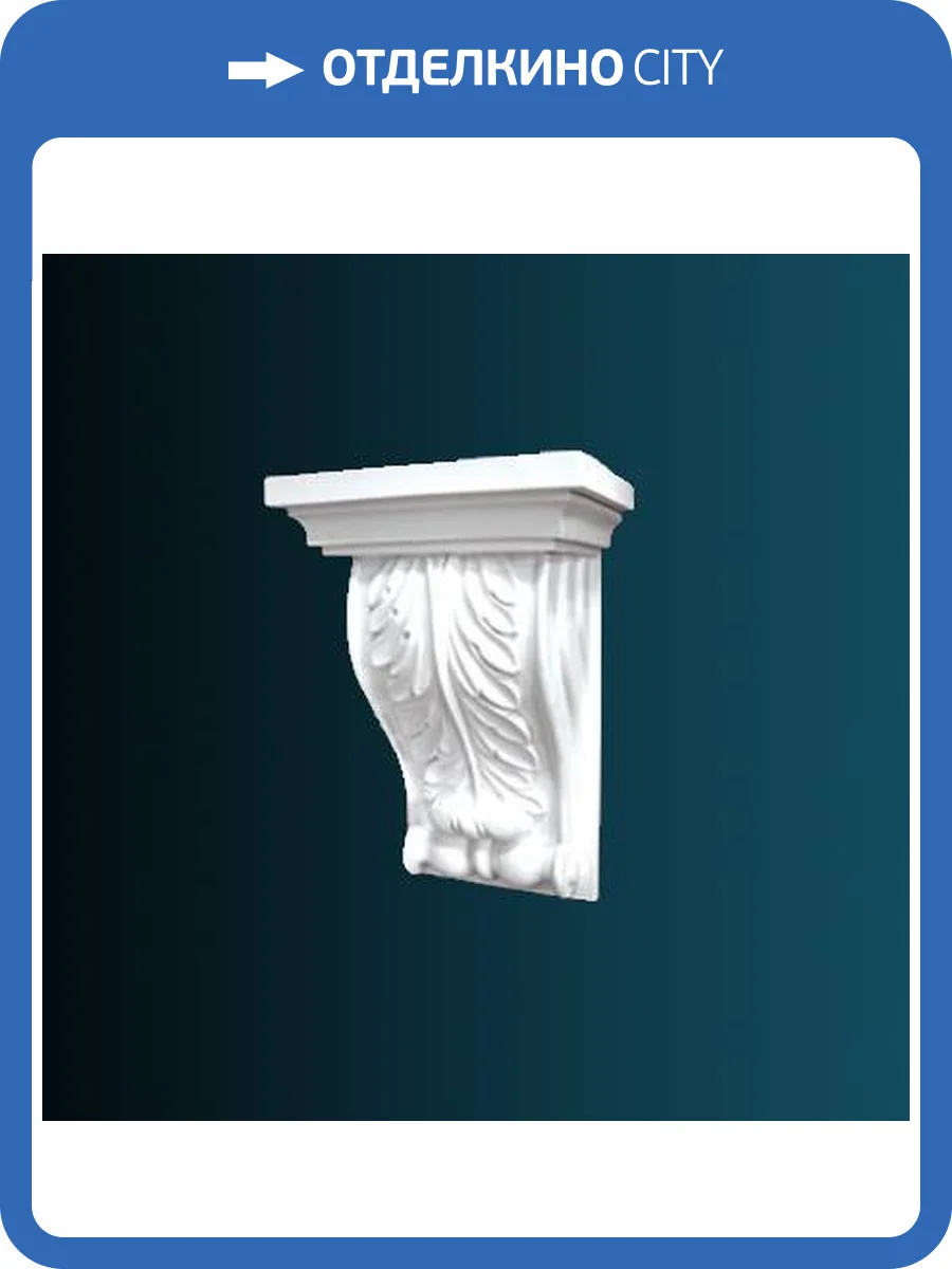 Консоль Перфект C8003 19x13.7x28 фото 2