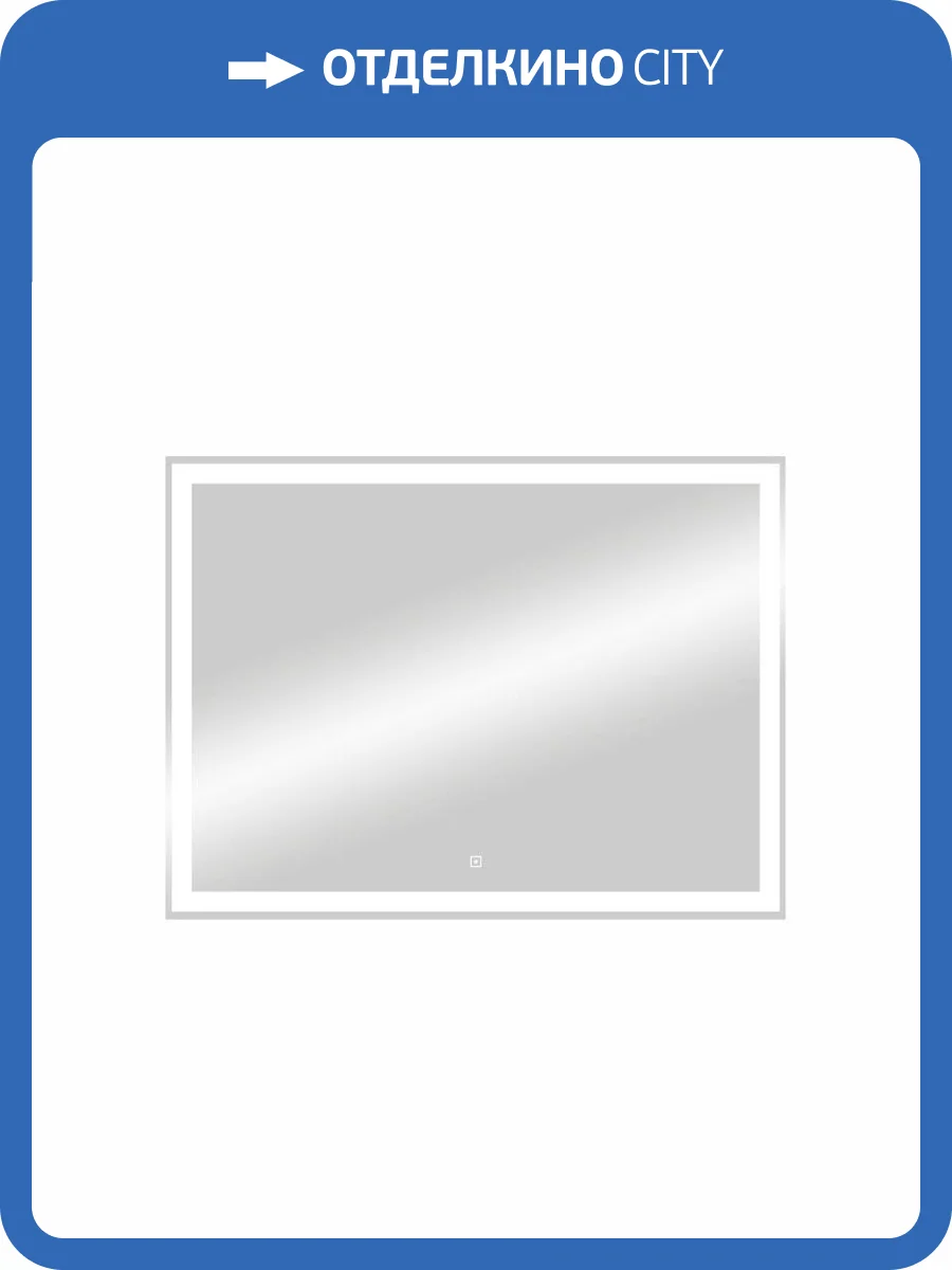 Зеркало Continent Mercury ЗЛП571 800х600 ,белый фото 13