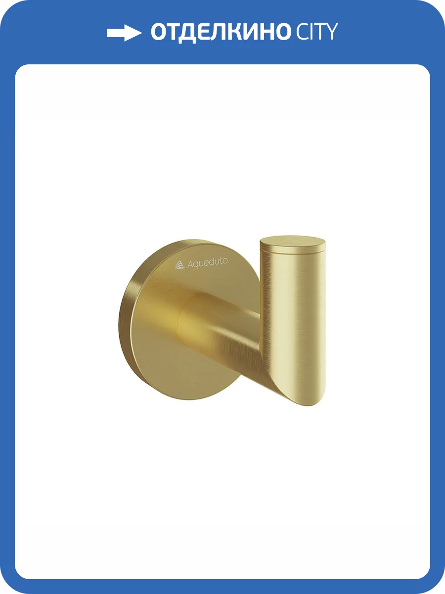 Крючок Aqueduto Ponto PON0150 Шлифованное золото фото 2