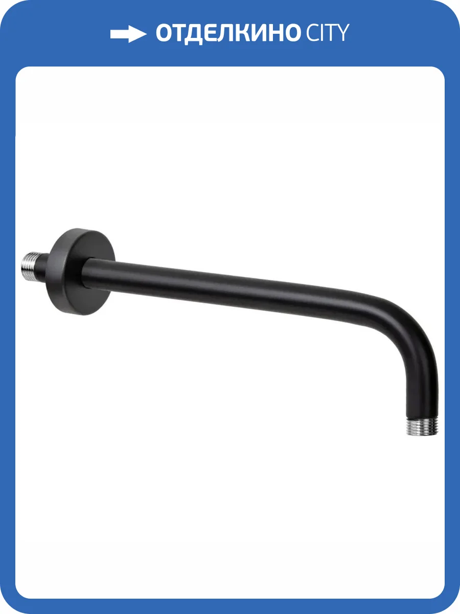 Кронштейн для верхнего душа Remer 343L30NO черный матовый фото 4