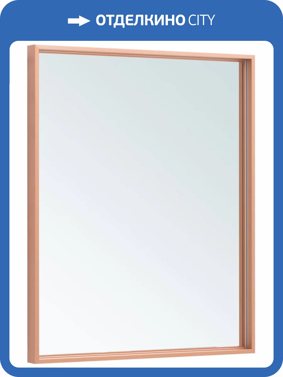 Зеркало Allen Brau Liberty 1.330013.60 медь браш, 70x85 фото 5